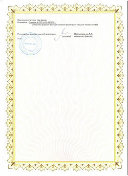 Гостевой дом «Легенда» фото_3